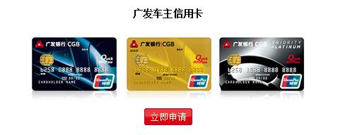 广发车主卡权益2018 广发车主信用卡加油返现真给力