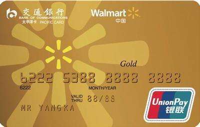信用卡申请丨交通银行已经承包了超市联名信用卡