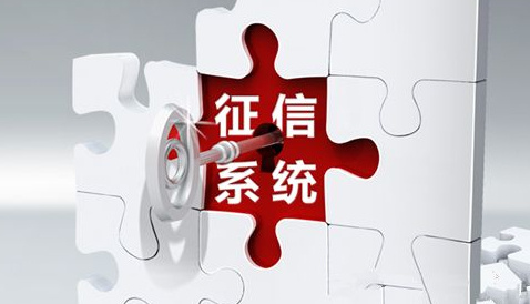 征信查询_个人征信查询征信报告太多_征信受影响