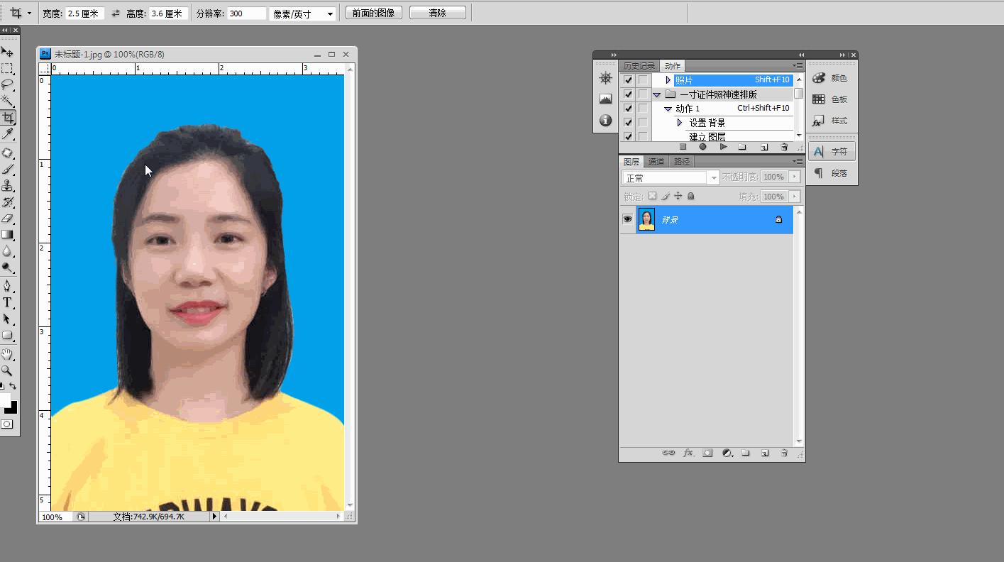 Photoshop“偷懒”神器，一分钟至少排版50个证件照！