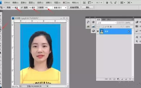 Photoshop“偷懒”神器，一分钟至少排版50个证件照！