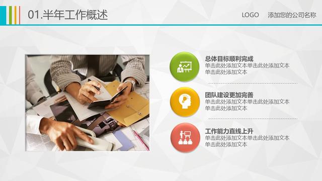 如何制作年终工作总结PPT？年终工作总结PPT模板