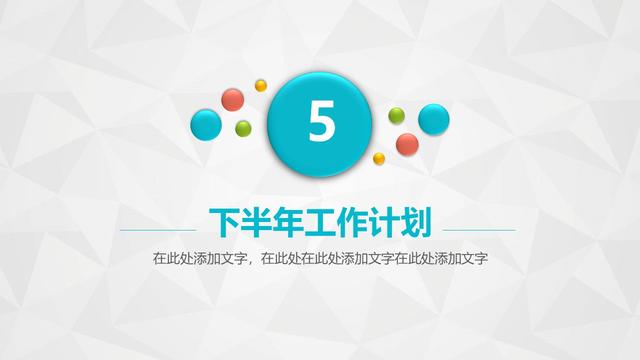 如何制作年终工作总结PPT？年终工作总结PPT模板