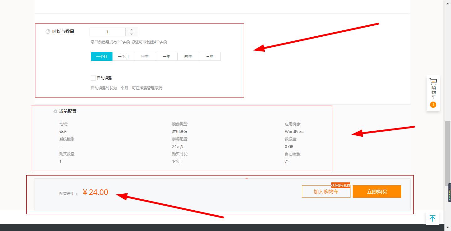 香港VPS：来自阿里云的便宜VPS，知识吧推荐