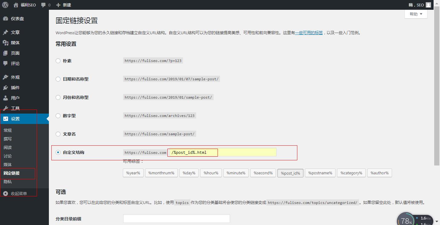 知识吧：设置WordPress与部署WordPress主题