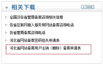 备案域名忘记续费被抢注了，域名被搭建灰站咋办？