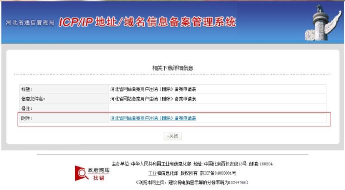 备案域名忘记续费被抢注了，域名被搭建灰站咋办？