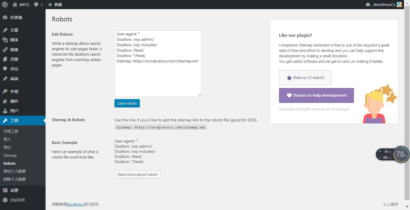 WordPress地图汉化插件_Companion Sitemap Generator