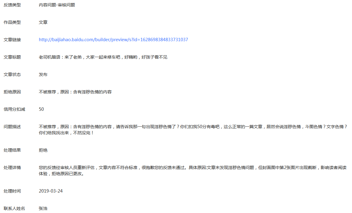 聊聊我最近使用百家号与头条号的体验吧