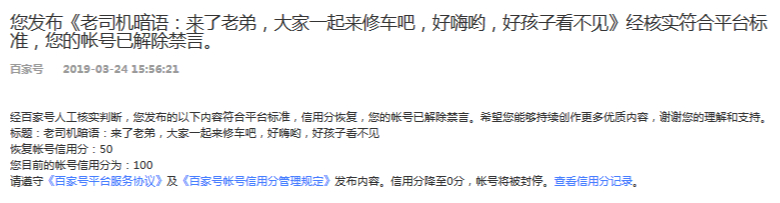 聊聊我最近使用百家号与头条号的体验吧