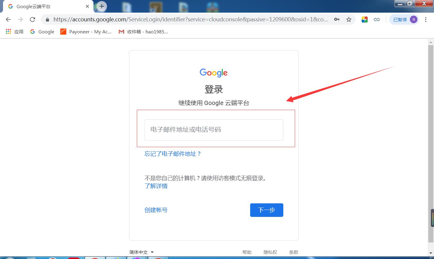 2019免费领取谷歌云12个月（300美金）试用+BT宝塔