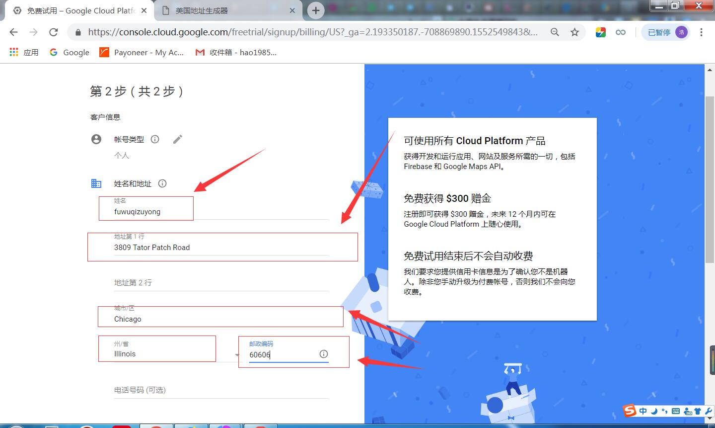2019免费领取谷歌云12个月（300美金）试用+BT宝塔