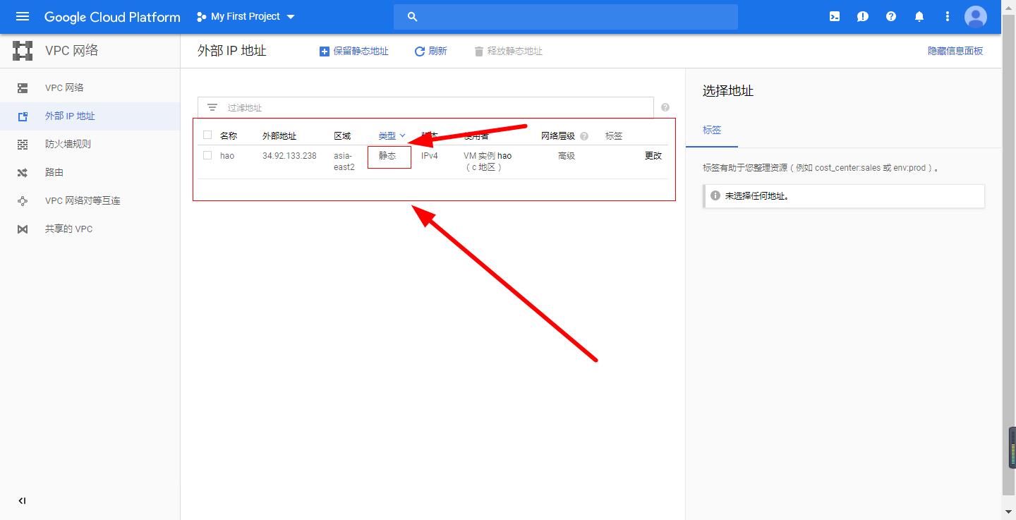 2019免费领取谷歌云12个月（300美金）试用+BT宝塔