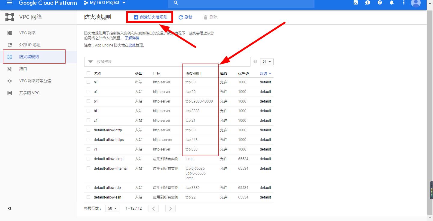 2019免费领取谷歌云12个月（300美金）试用+BT宝塔
