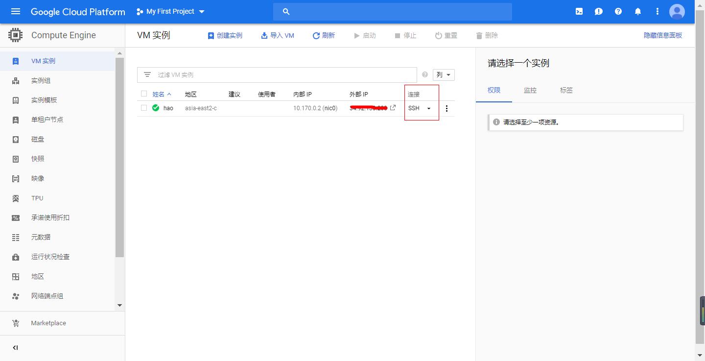 2019免费领取谷歌云12个月（300美金）试用+BT宝塔
