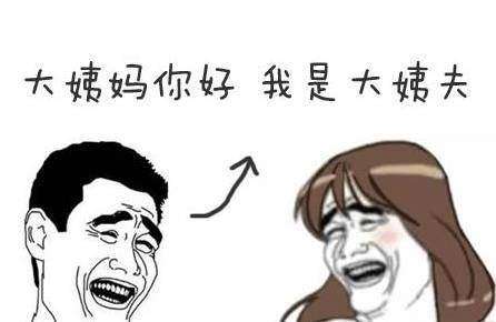 哪个中国哪个网站来大姨妈最频繁，白肚站长社区