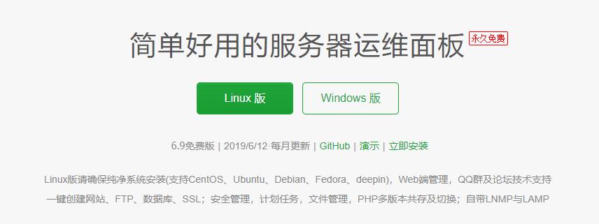 BT宝塔301跳转导致白肚站长https认证出错的解决办法 BT宝塔301跳转导致白肚站长https认证出错的解决办法