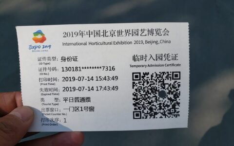 北京世园会攻略，六六只想说去北京世园会的人真多啊