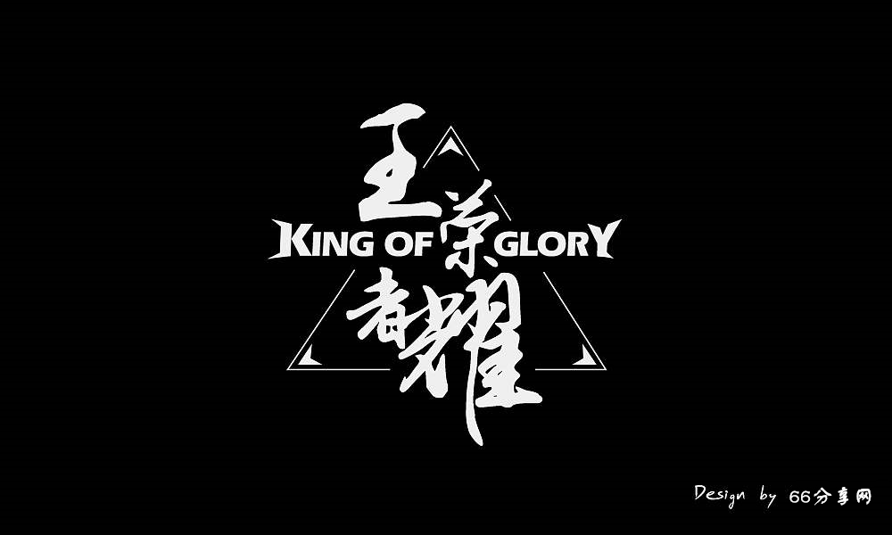 你们喜欢玩手游绝地求生和平精英还是王者荣耀