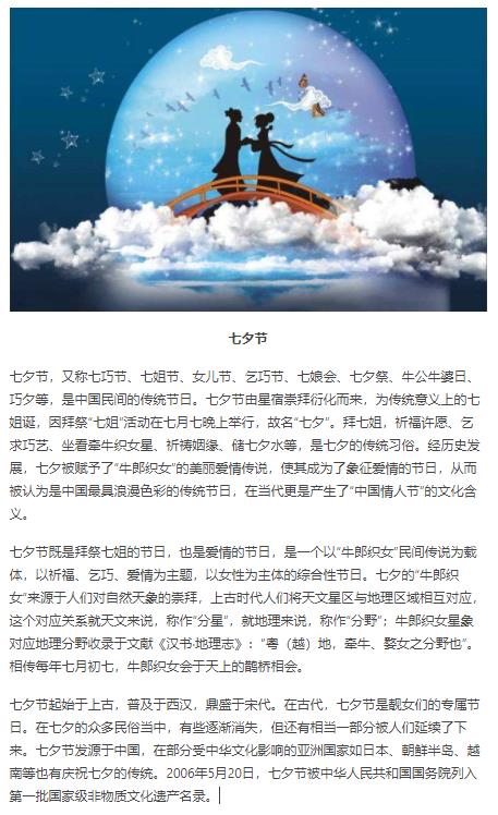 2019年七夕快乐,七夕节是几月几日,七夕情人节的由来与习俗 2019年七夕快乐,七夕节是几月几日,七夕情人节的由来与习俗