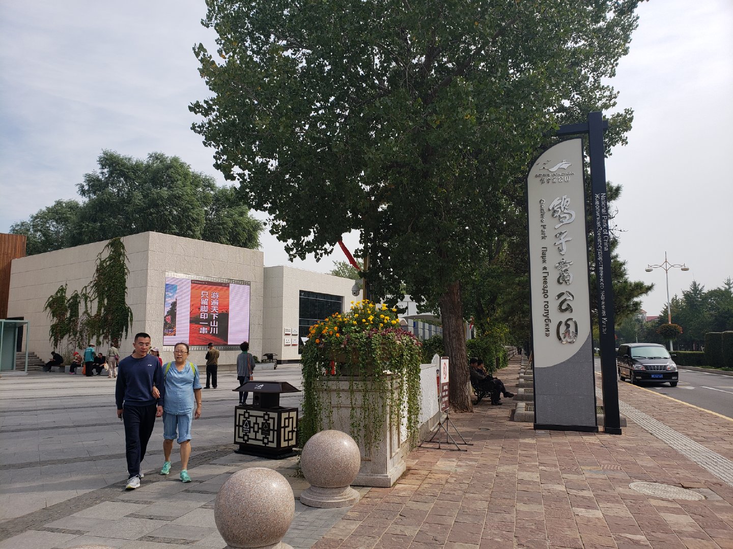 北戴河旅游攻略，从北京到北戴河旅游请看完这篇文章