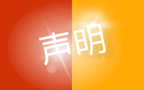66分享网是一个有原则的网站，骗人网赚广告一律不接