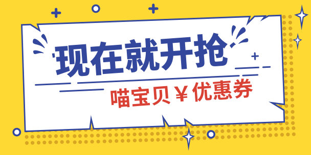 喵宝贝网下一步计划，有门牌号的福利购物方式，了解一下