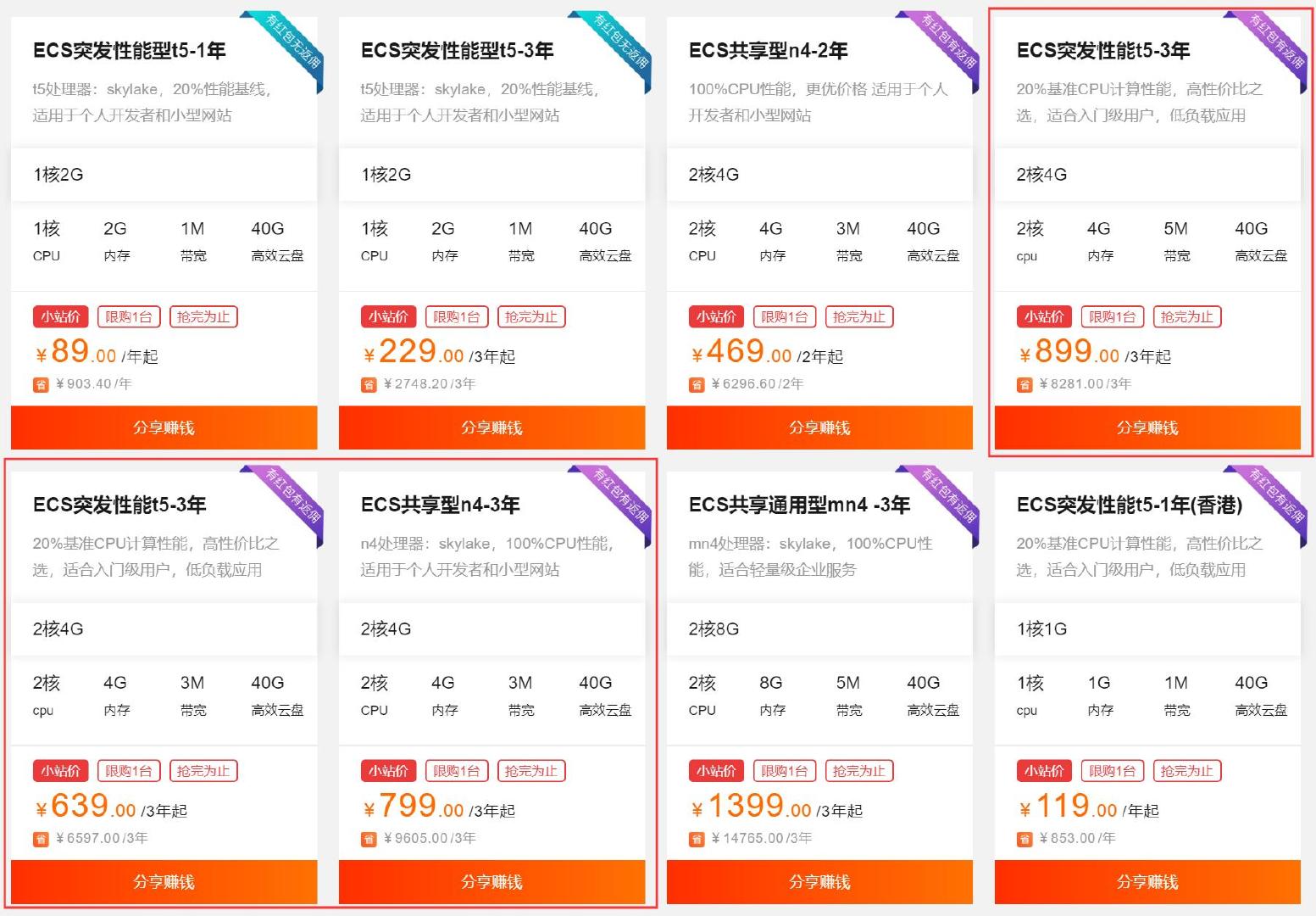 双十二云服务器促销，来看看阿里云与腾讯云最值得推荐的服务器