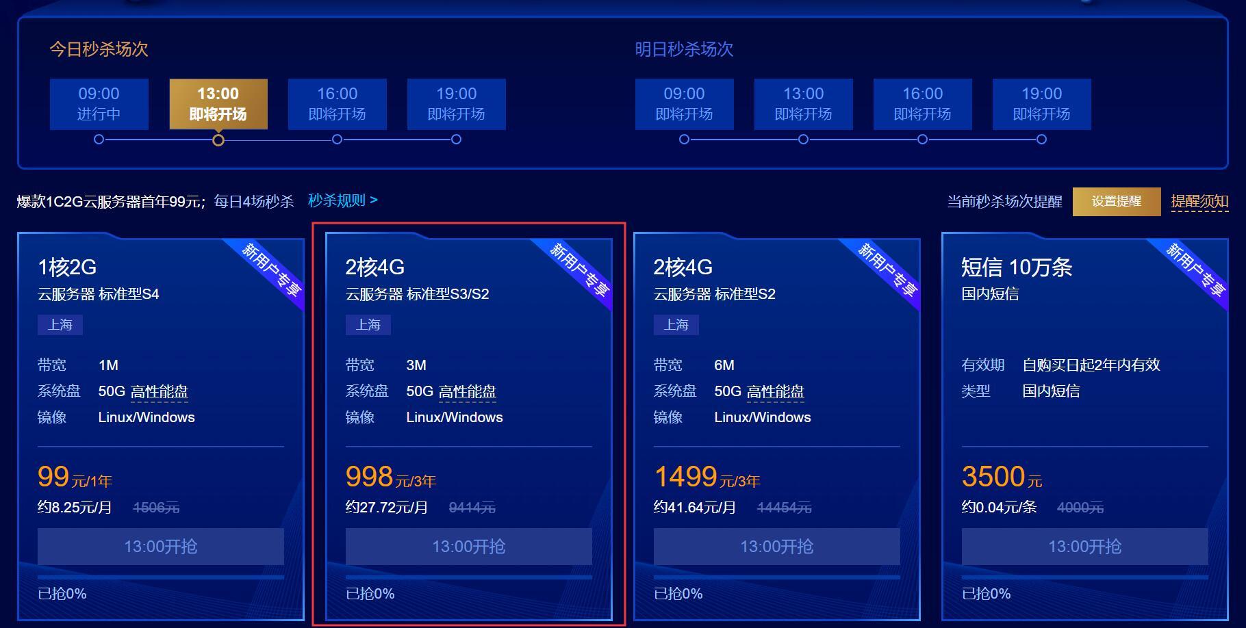 双十二云服务器促销，来看看阿里云与腾讯云最值得推荐的服务器