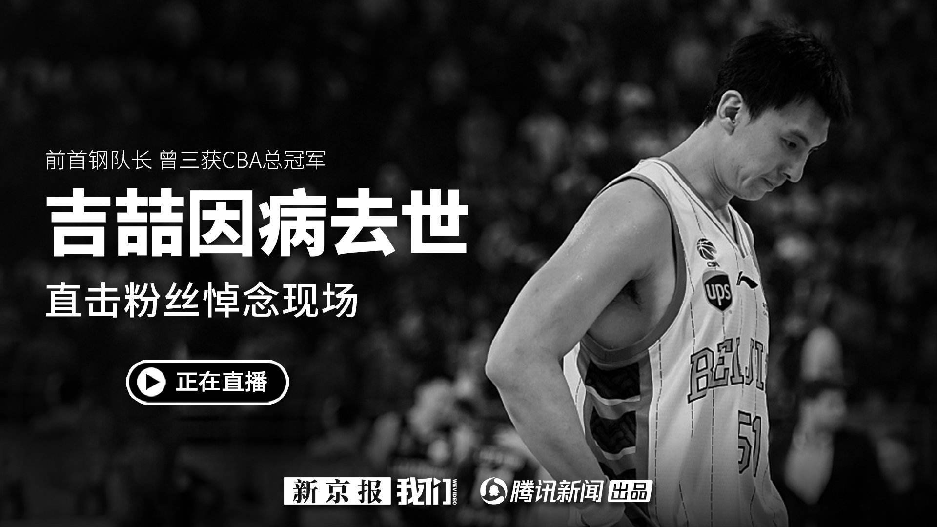 逝世丨最近去世的那些让我们无法忘记的“大人物”