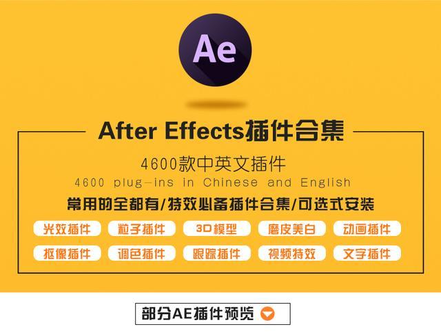 PR/PS/AE插件合集丨PR/PS/AE全套插件，PR/PS/AE插件下载