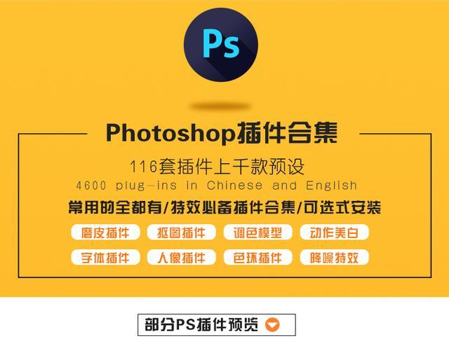 PR/PS/AE插件合集丨PR/PS/AE全套插件，PR/PS/AE插件下载