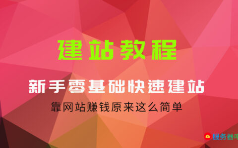 价值几万元的新手零基础快速建站系列视频教程