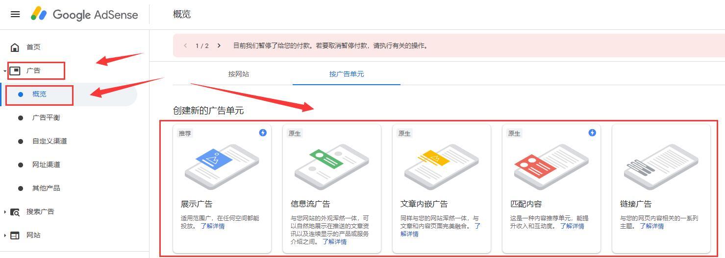 网站挂AdSense广告赚钱比YouTube获利简单多了