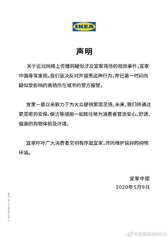 宜家视频事件的女主找到了，原来是视频艺术平台红人Fullfive