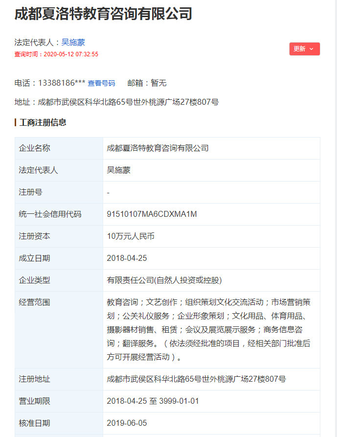 吴施蒙出轨奥德彪，导致视频艺术平台出现成都黑帽门