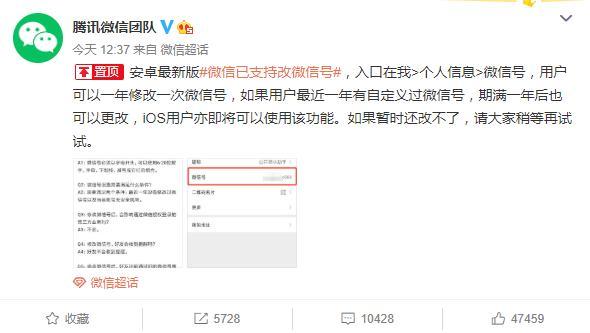 微信号可以修改了,微信入口:我?个人信息?微信号?? 微信号可以修改了,微信入口:我?个人信息?微信号??