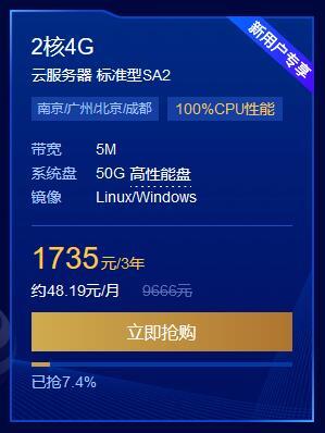 告诉你七月份阿里云和腾讯云有什么云服务器值得租用
