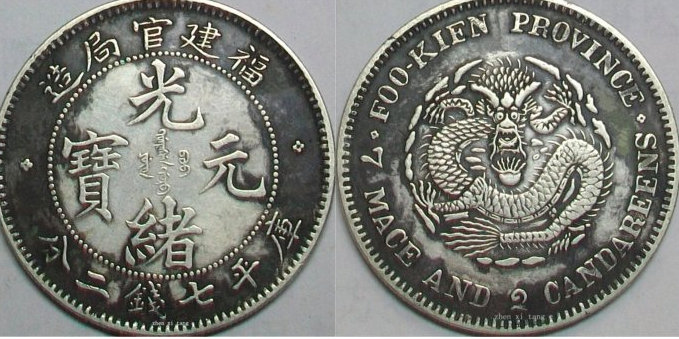 银元真假的鉴别方法，银元图片大全及最新价格