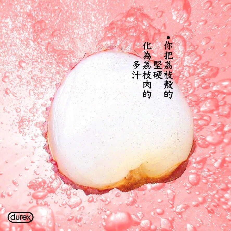 杜蕾斯是什么丨杰士邦和杜蕾斯哪个好_杜蕾斯广告文案