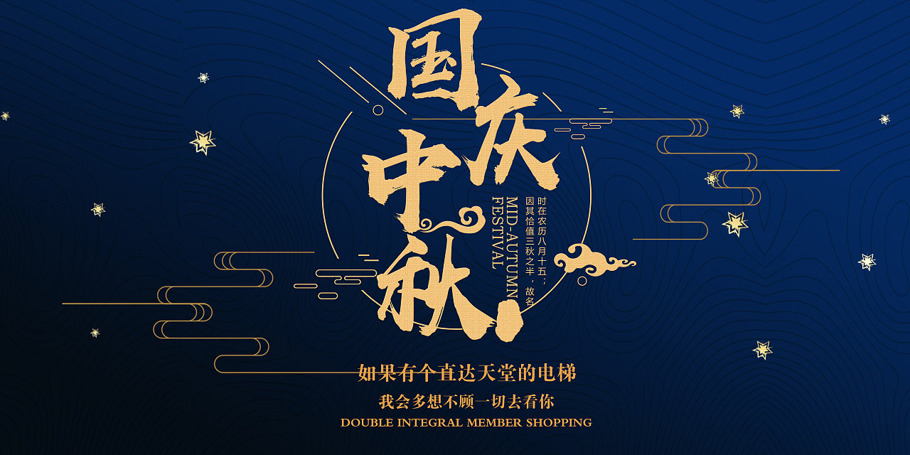 2020年十一放假安排，中秋与国庆节高速免费通行8天