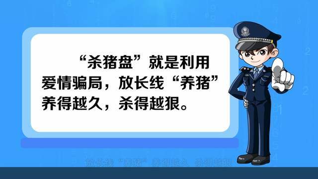 杀猪盘丨40岁离异女遇杀猪盘，被网恋对象骗走9万