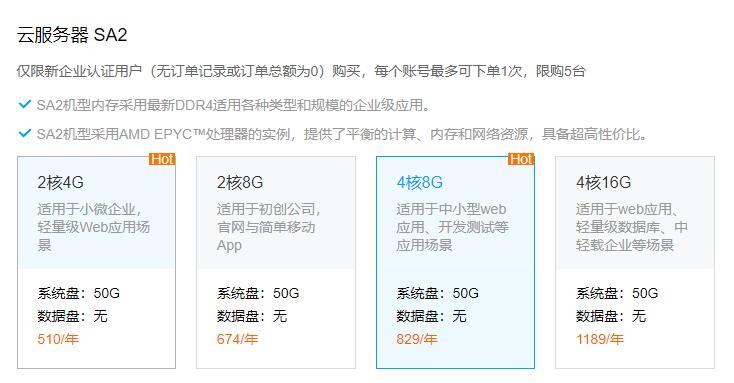 腾讯云企业福利,云服务器、Web应用防火墙等多款云产品优惠 腾讯云企业福利,云服务器、Web应用防火墙等多款云产品优惠