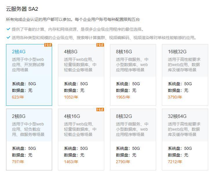 腾讯云企业福利，云服务器、Web应用防火墙等多款云产品优惠