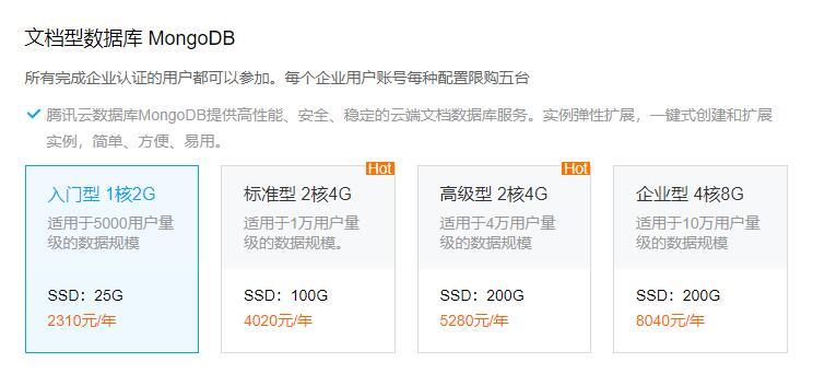 腾讯云企业福利，云服务器、Web应用防火墙等多款云产品优惠