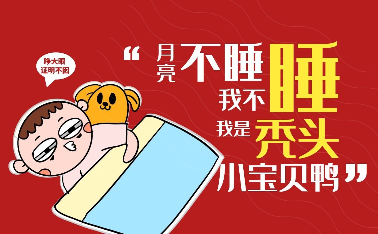 【睡眠调理】睡眠不好怎么办， 睡眠质量改善方法