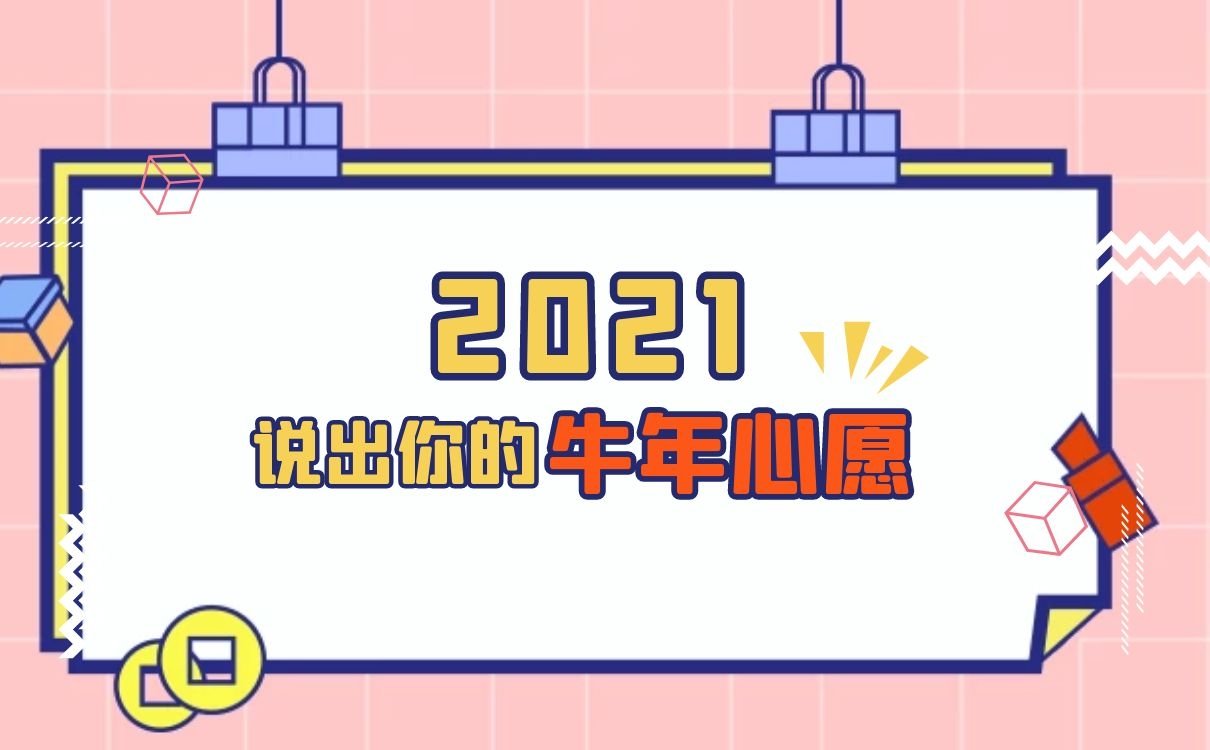 点亮2021直播间，微信昵称后面的“福”设置方法