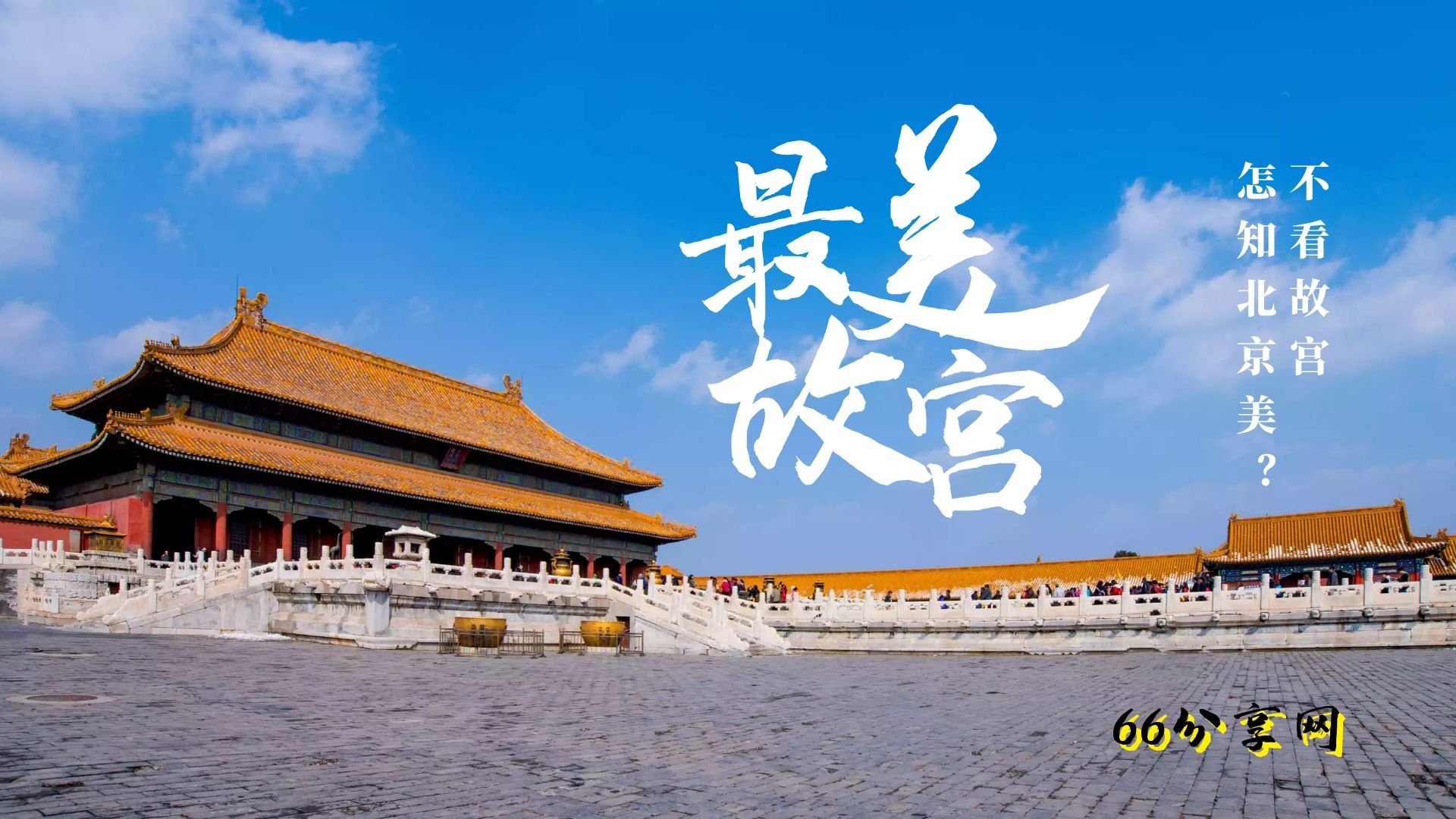 汽车限行丨外地车在北京可以进入二环跟长安街吗