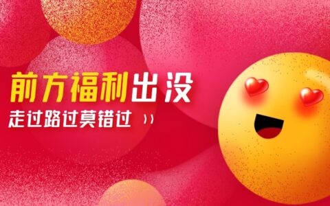 便宜云服务器丨2021年4月阿里云与腾讯云最新活动