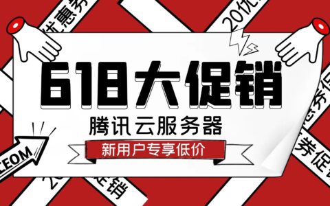 腾讯云服务器多少钱，腾讯云服务器详细价格表